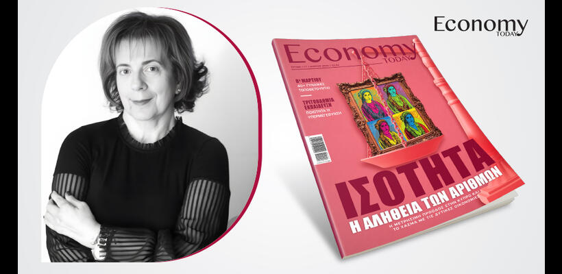 Η ισότητα διακηρύσσεται - αλλά δεν βιώνεται πάντα