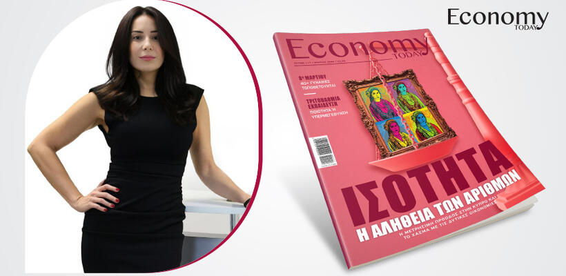 Η γυναίκα σήμερα δεν ζητά προνόμια. Ζητά ίσους όρους για να ηγηθεί