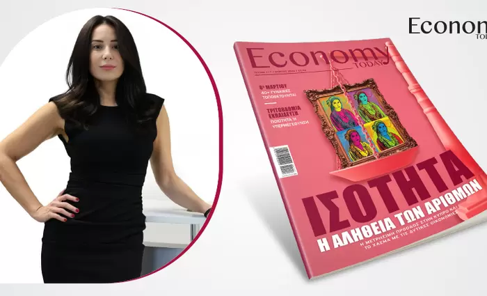 Η γυναίκα σήμερα δεν ζητά προνόμια. Ζητά ίσους όρους για να ηγηθεί