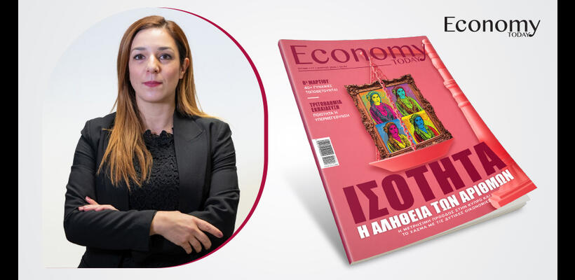 Η ισότητα δεν είναι μόνο αριθμοί, αλλά καθημερινή εμπειρία