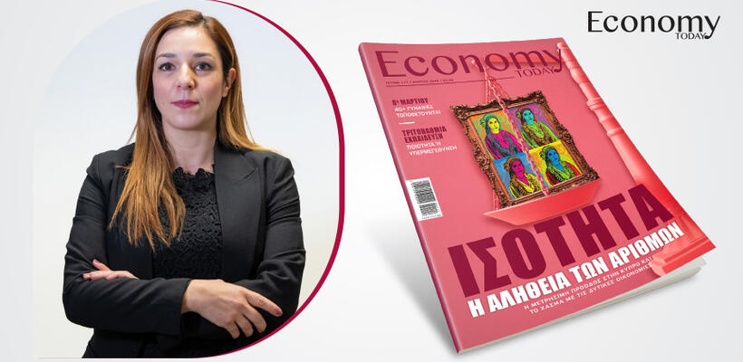 Η ισότητα δεν είναι μόνο αριθμοί, αλλά καθημερινή εμπειρία