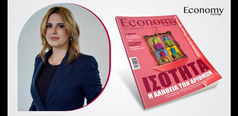 Η ισότητα δεν είναι σύνθημα, είναι καθημερινή πρακτική