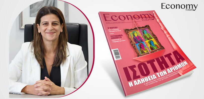 Η ισότητα δεν είναι ανταγωνισμός μεταξύ χωρών