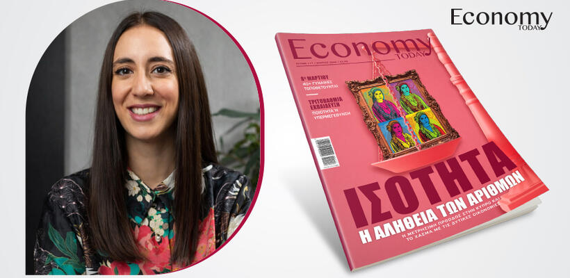 Πρόοδος υπάρχει, η ισότητα παραμένει ακόμα το ζητούμενο