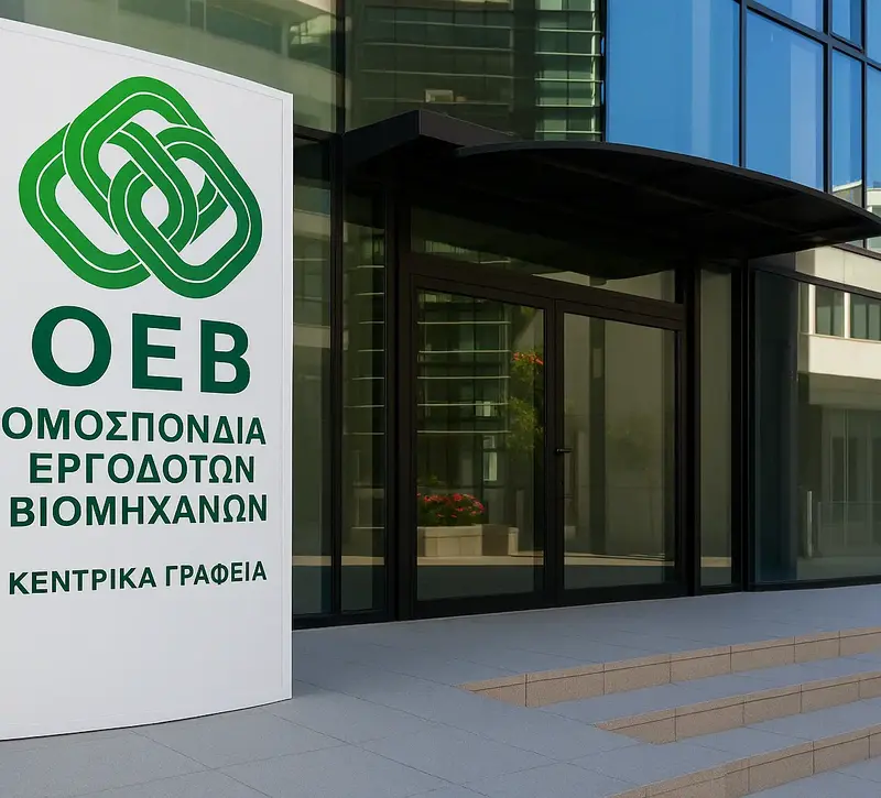 ΟΕΒ: Εκτός οικονομικής πραγματικότητας οι εισηγήσεις για αυξήσεις στις συντάξεις