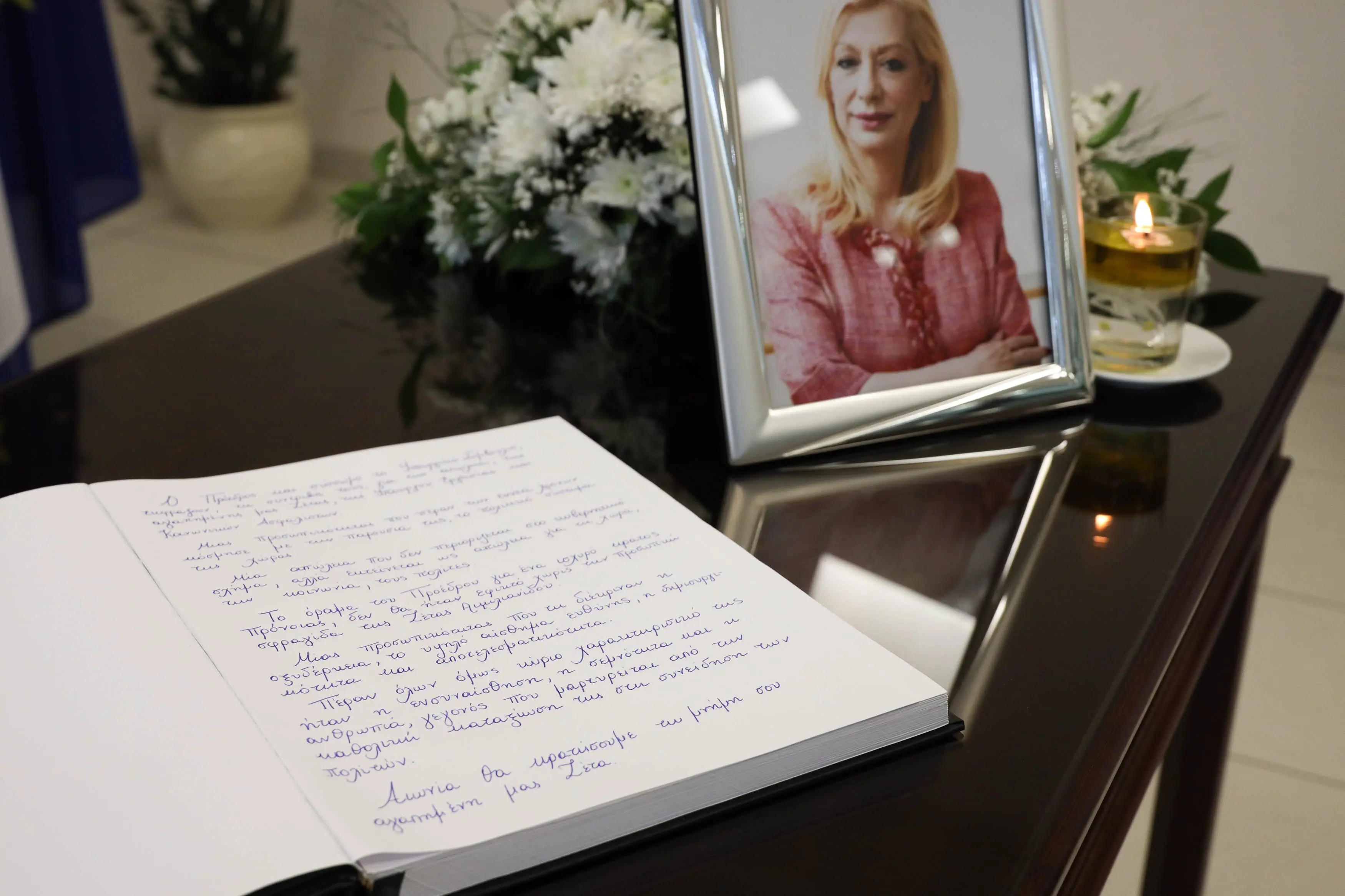 Υπέγραψαν το Βιβλίο Συλλυπητηρίων για τον θάνατο της Ζέτας Αιμιλιανίδου