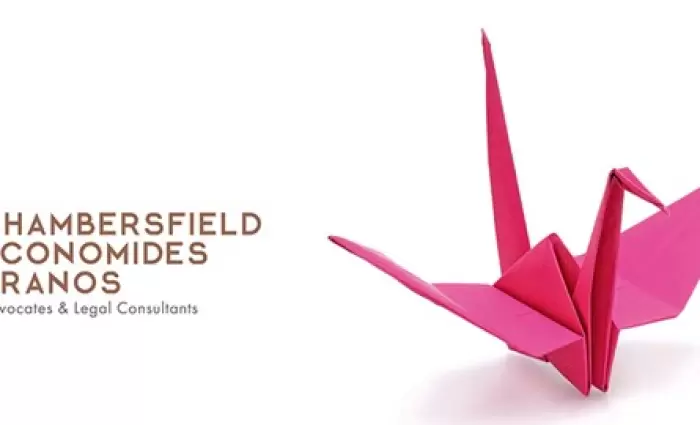 Chambersfield Economides Kranos: Ας δημιουργήσουμε μαζί τις κατάλληλες προϋποθέσεις επιχειρηματικής ανάπτυξης