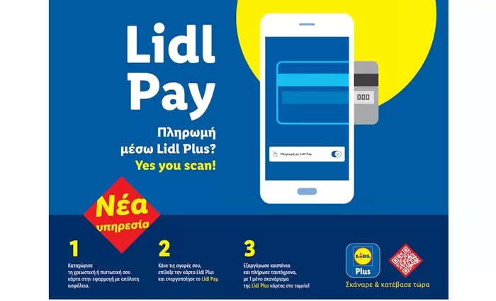 Η Lidl Κύπρου εισάγει το Lidl Pay: Ψηφιακός μετασχηματισμός και All-in-One εμπειρία αγορών μέσω του Lidl Plus