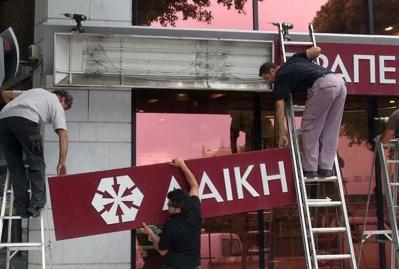 Έντονη απογοήτευση ΣΥΚΑΛΑ για προτεινόμενο προϋπολογισμό Ταμείου Αλληλεγγύης - «Πενιχρή αποζημίωση 0% - 2,5%» 