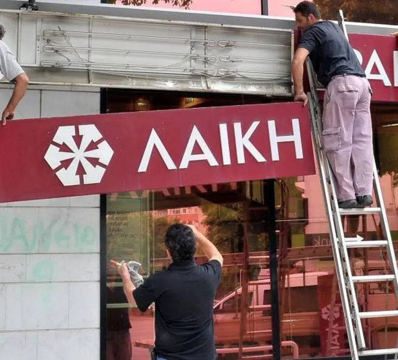 Ψίχουλα για δεύτερη δόση βλέπουν οι κουρεμένοι – Κρίσιμη συνεδρίαση Ταμείου Αλληλεγγύης