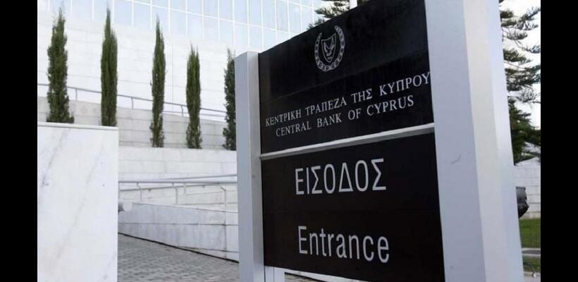 ΚΤΚ: Στο χαμηλότερο επίπεδο της Ευρωζώνης τα επιτόκια καταθέσεων στην Κύπρο