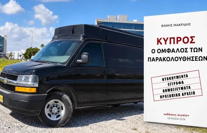 Μακρίδης, Τέλλογλου και Μακρίδης μιλούν απόψε για τις παρακολουθήσεις