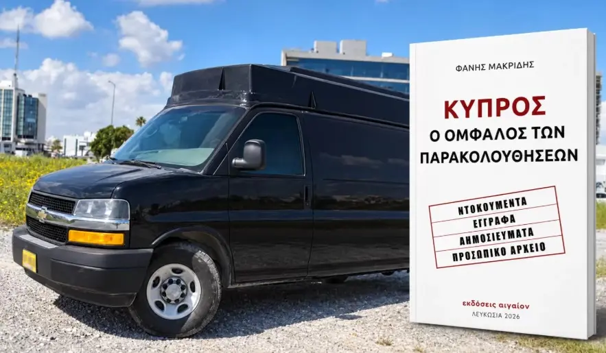 Μακρίδης, Τέλλογλου και Μακρίδης μιλούν απόψε για τις παρακολουθήσεις