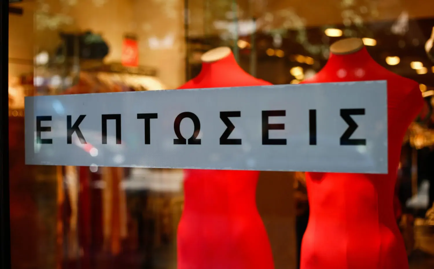 Αρχίζουν από σήμερα οι εκπτώσεις