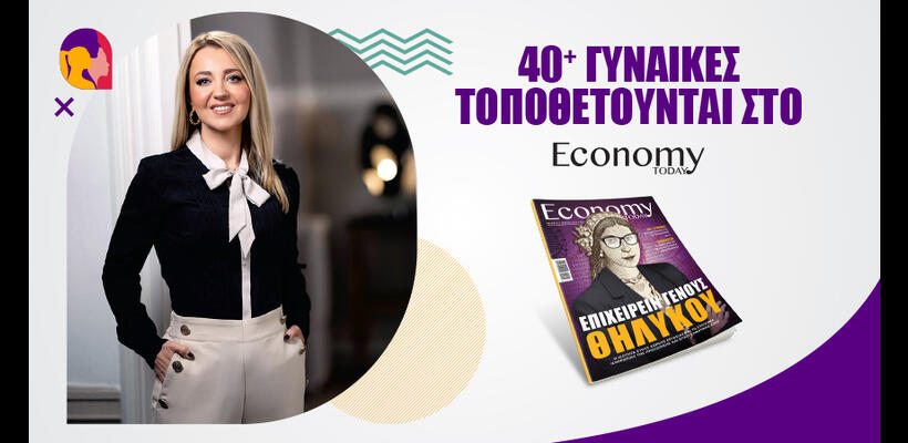 Γίνονται βήματα, αργά αλλά σταθερά