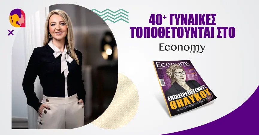 Γίνονται βήματα, αργά αλλά σταθερά