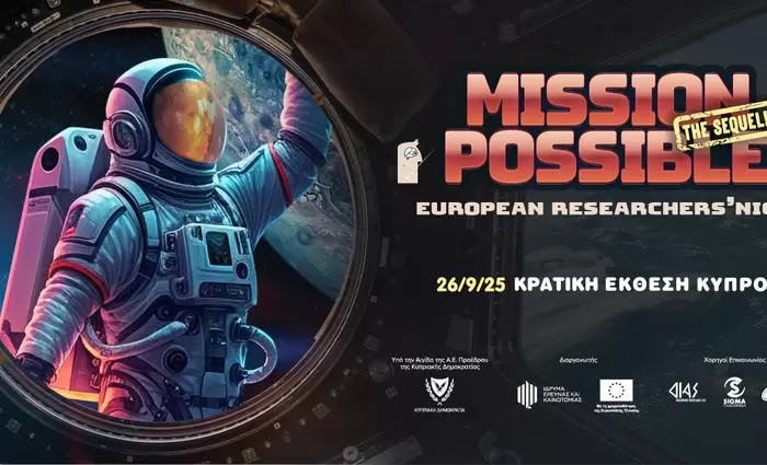 Το European Researchers’ Night ετοιμάζεται  για ακόμη ένα «Mission Possible» στις 26 Σεπτεμβρίου!