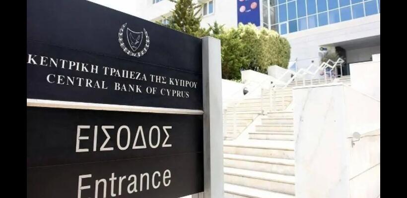 Στα €19.3 δισ. τα δάνεια στις Εταιρείες Εξαγοράς Πιστώσεων - Στο 94% οι ΜΕΧ