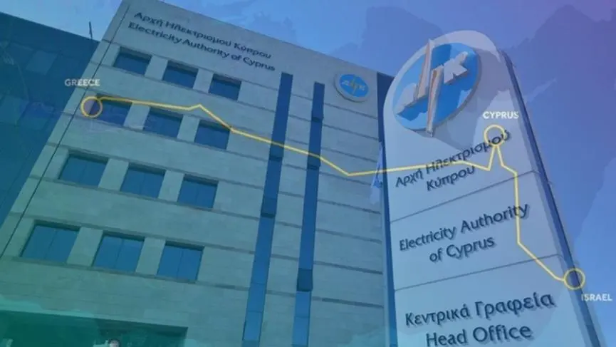 Υπ. Ενέργειας: Το μπαλάκι στην ΑΗΚ για τον Great Sea Interconnector