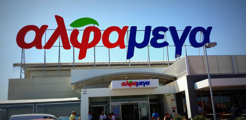Ανοίγει νέο κατάστημα ΑΛΦΑΜΕΓΑ στην Κύπρο