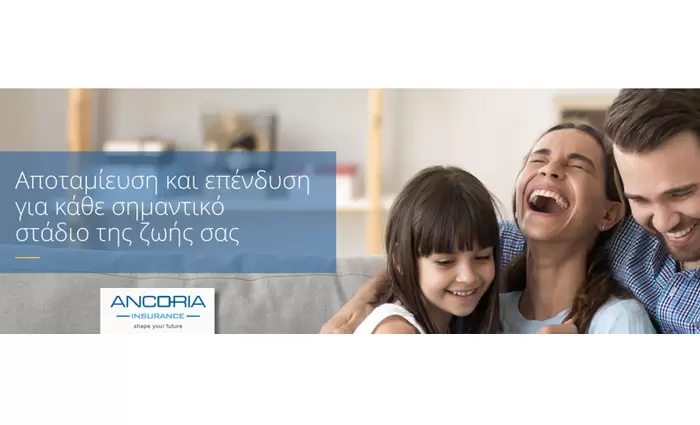 Ancoria Insurance: Νέα ιστοσελίδα με υψηλές προδιαγραφές
