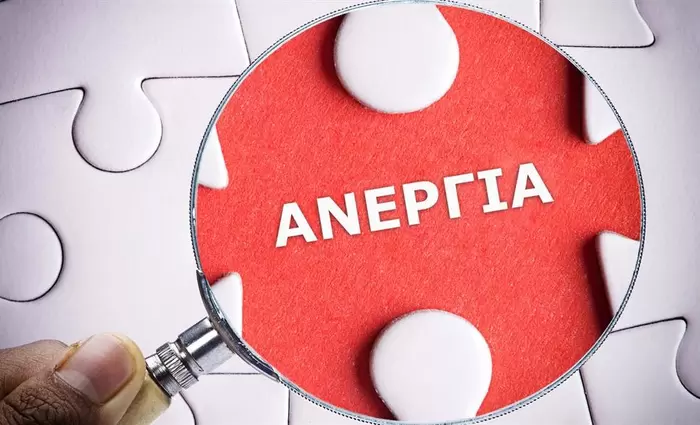 Υπ. Εργασίας: Εντατικοποιεί τις προσπάθειες για μείωση της ανεργίας 