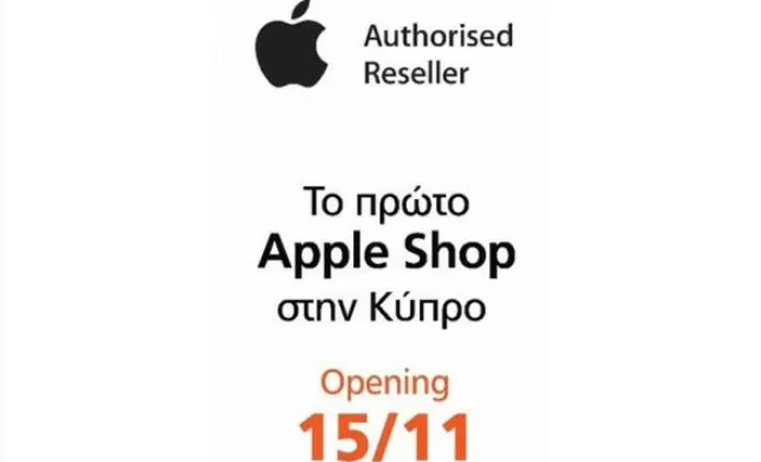 Το πρώτο Apple Shop στην Κύπρο στα Public Λευκωσίας       