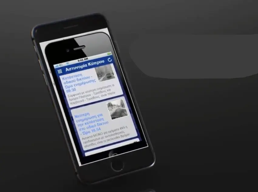 Εσύ κατέβασες το application της Αστυνομίας Κύπρου;