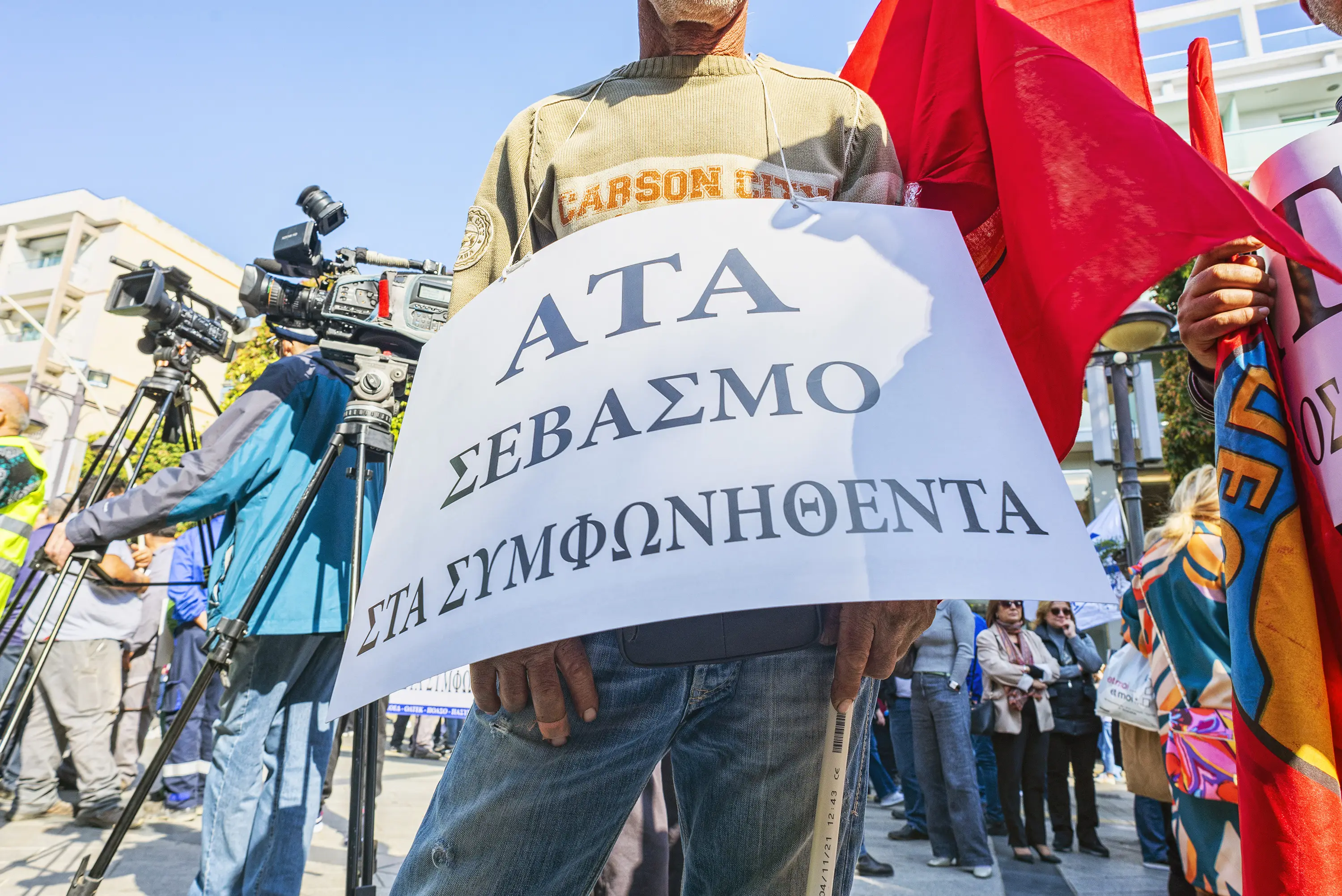 Καυτός ο Σεπτέμβρης για τα εργασιακά λόγω ΑΤΑ – Πάνε σε μέτρα οι συντεχνίες