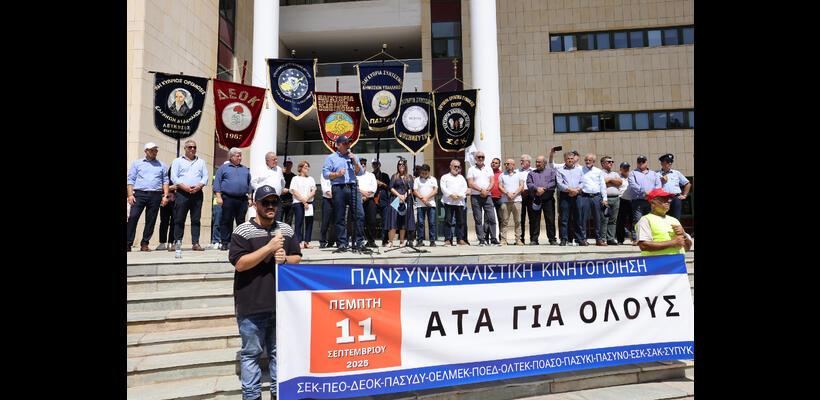 Οι συντεχνίες αποφασίζουν τα επόμενα βήματα για ΑΤΑ – Στο τραπέζι νέες απεργίες