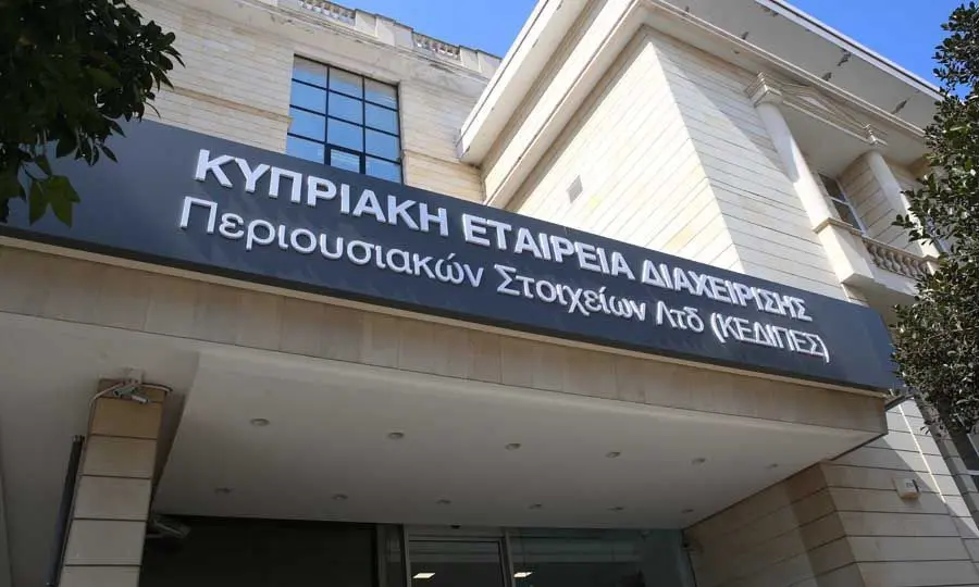 Στα μέσα του 2022 η ΚΕΔΙΠΕΣ γίνεται εθνική εταιρεία διαχείρισης δανείων
