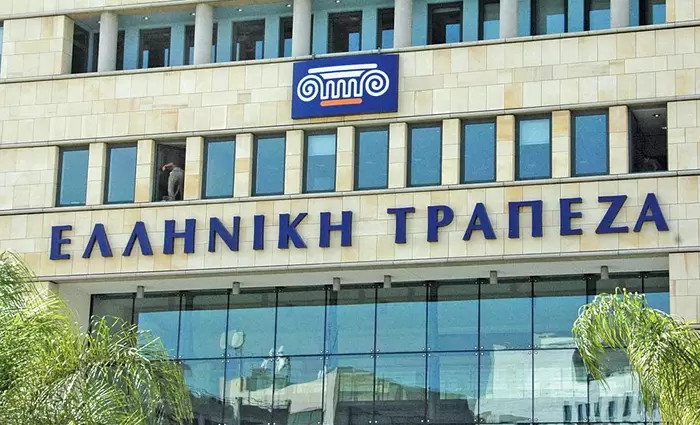 Ελληνική Τράπεζα: Συνυφασμένη με την κοινωνική προσφορά