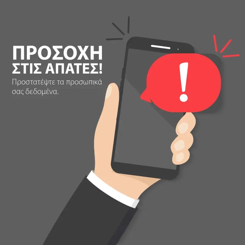 Απόπειρες εξαπάτησης σε βάρος πελατών της Τράπεζας Κύπρου