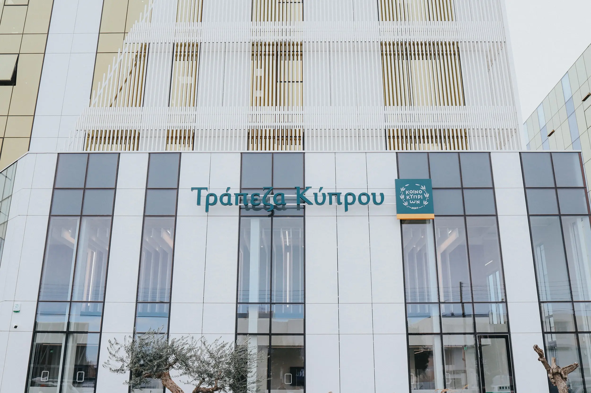 Τράπεζα Κύπρου: Ανταποκρίνεται στις αποφάσεις της ΕΚΤ και μειώνει το επιτόκιο κατά 0.25%