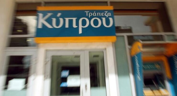 Ριζικές αλλαγές για την Τράπεζα Κύπρου