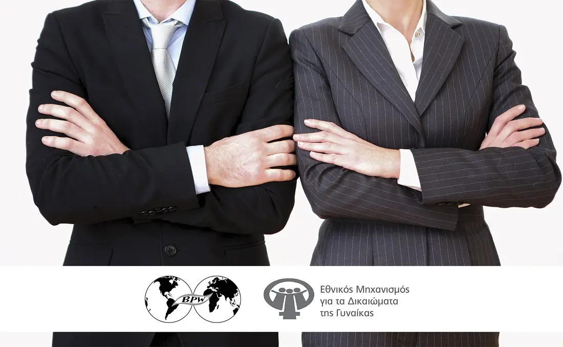 Εκστρατεία ΚΟΓΕΕ/BPW CYPRUS 2019