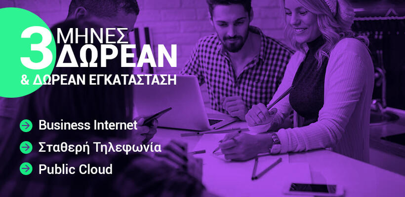 Cablenet: 3 μήνες δωρεάν & δωρεάν εγκατάσταση