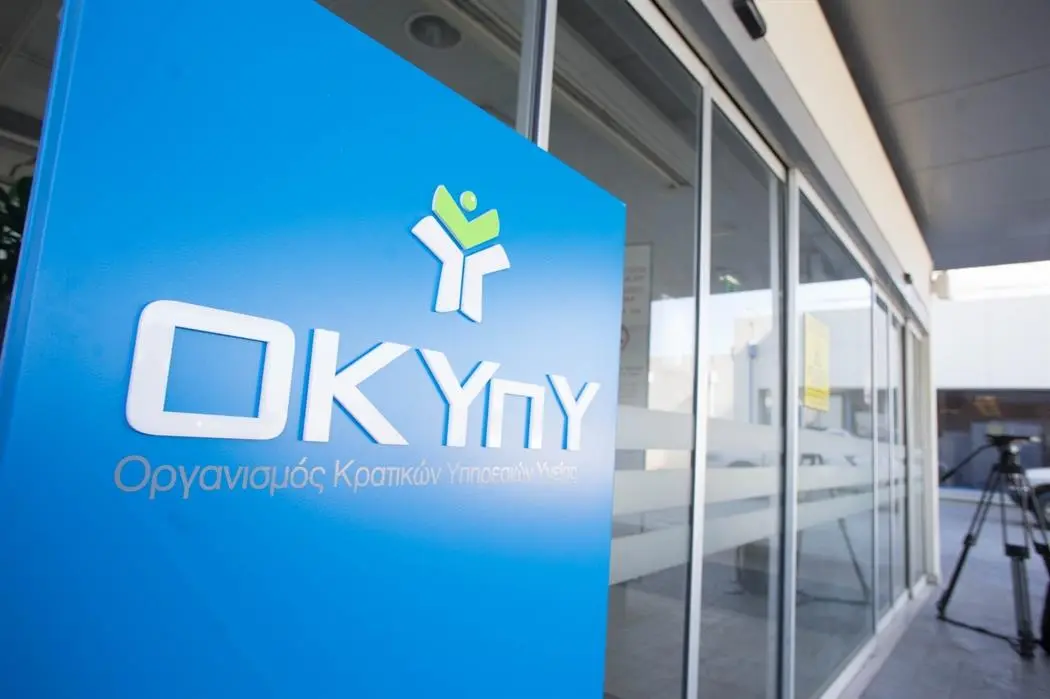 Το ΓεΣΥ και ο ρόλος του ΟΚΥπΥ