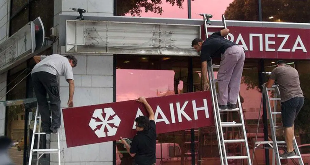 Αποποιείται των ευθυνών του το Eurogroup για το κούρεμα
