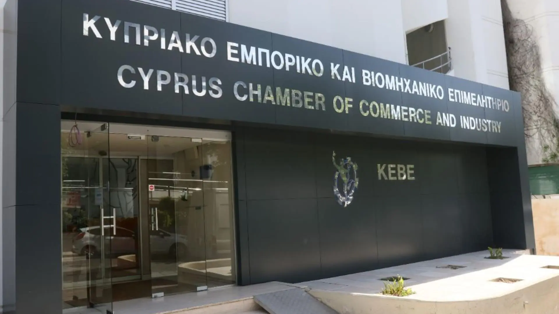 Το ΚΕΒΕ χαιρετίζει την προώθηση της φορολογικής μεταρρύθμισης