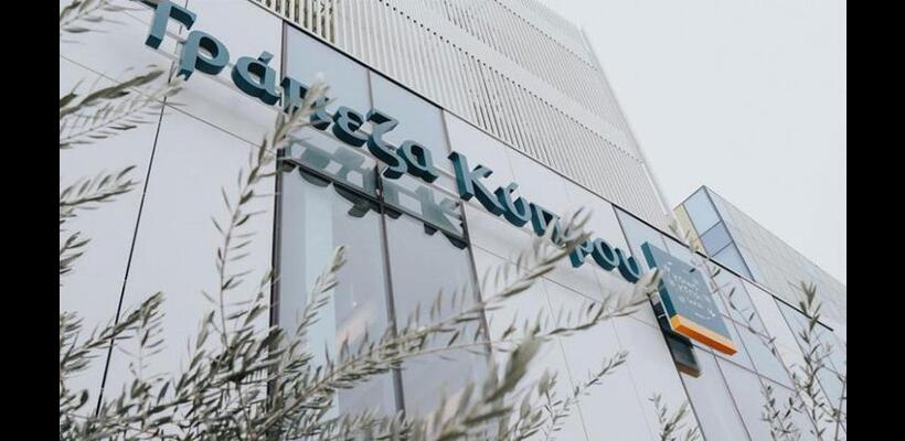 ΧΑΚ: Πώς διαμορφώνεται το μετοχικό κεφάλαιο της Τράπεζας Κύπρου