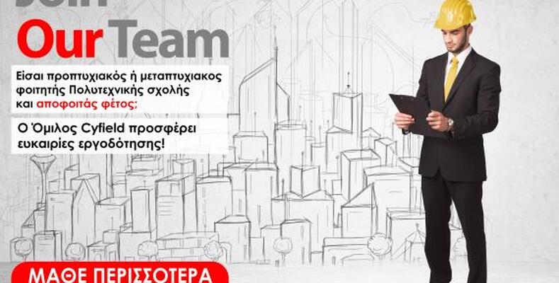 Η Cyfield στηρίζει τους νέους επιστήμονες με ευκαιρίες εργοδότησης