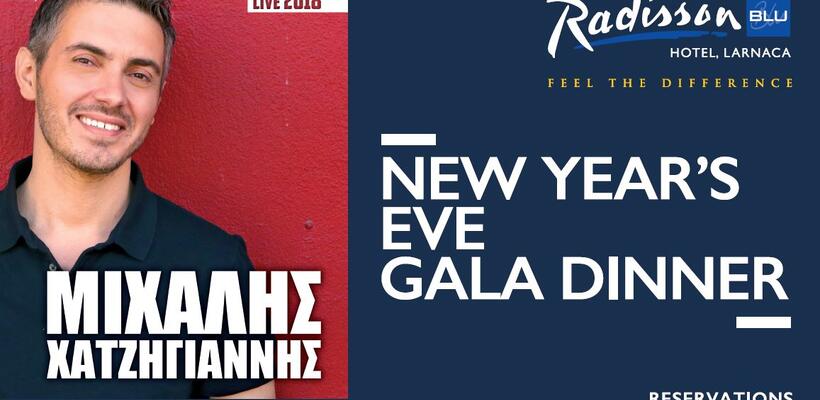 Πρωτοχρονιάτικο ρεβεγιόν στο Radisson Blu με τον Μιχάλη Χατζηγιάννη