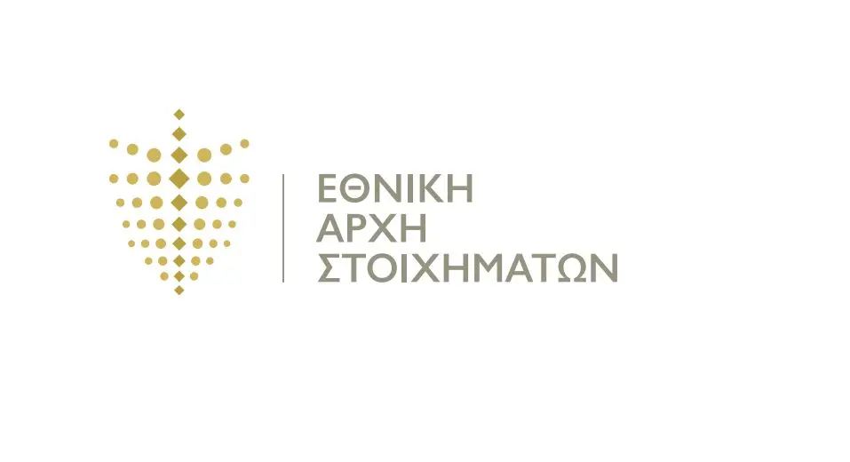 Νέες προσλήψεις από την Αρχή Στοιχημάτων - Ποια η διαδικασία