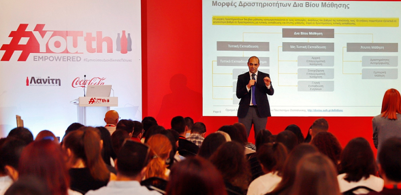 Ανοίγει επαγγελματικούς ορίζοντες το Youth Empowered