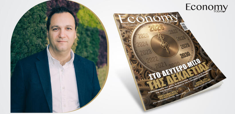 Το Real Estate στην επόμενη μέρα