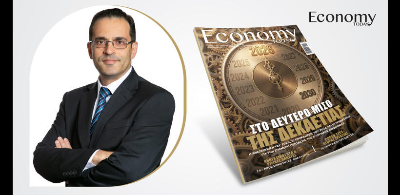 Προοπτικές για ένα ισχυρό και βιώσιμο αύριο