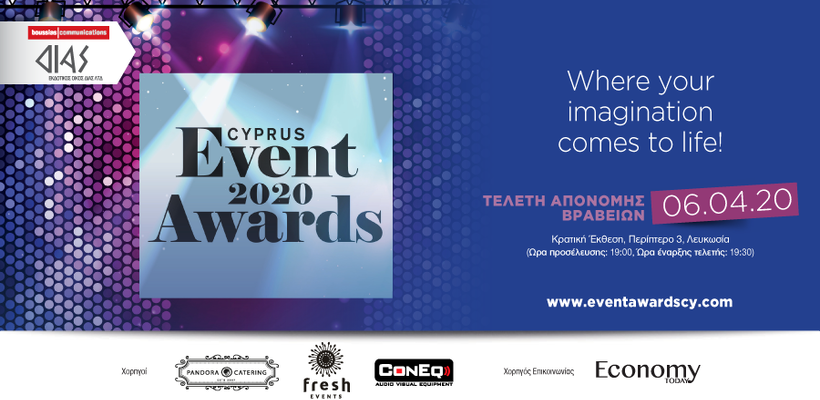 Τελετή Απονομής Cyprus Event Awards 2020