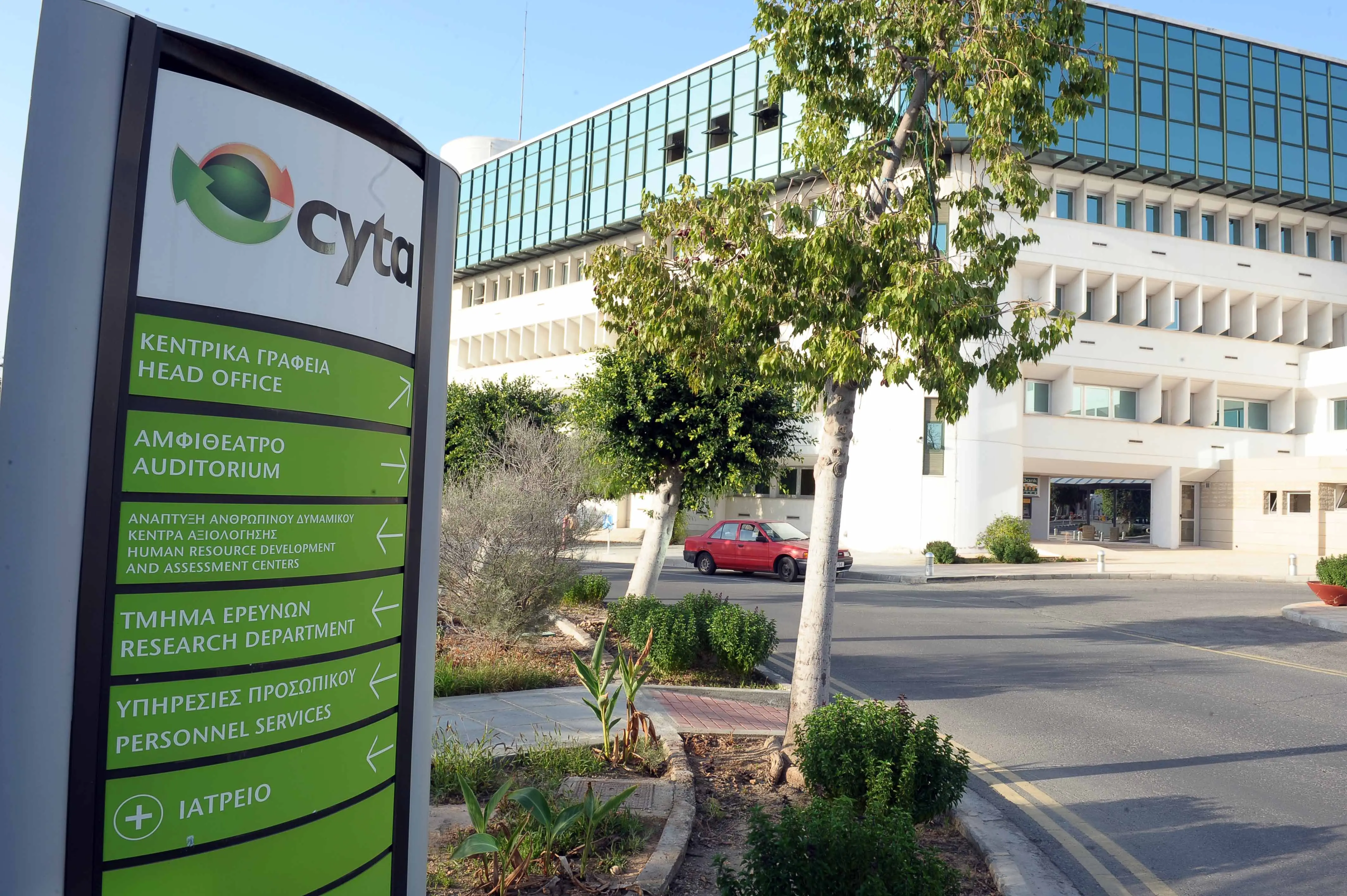 Αυτά είναι τα ευρήματα της Ελεγκτικής Υπηρεσίας για την Cyta