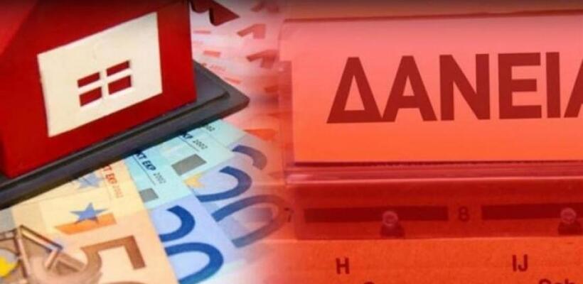 ΚΤΚ: Μειώθηκαν στο 4% οι μη εξυπηρετούμενες χορηγήσεις τον Νοέμβριο 2025